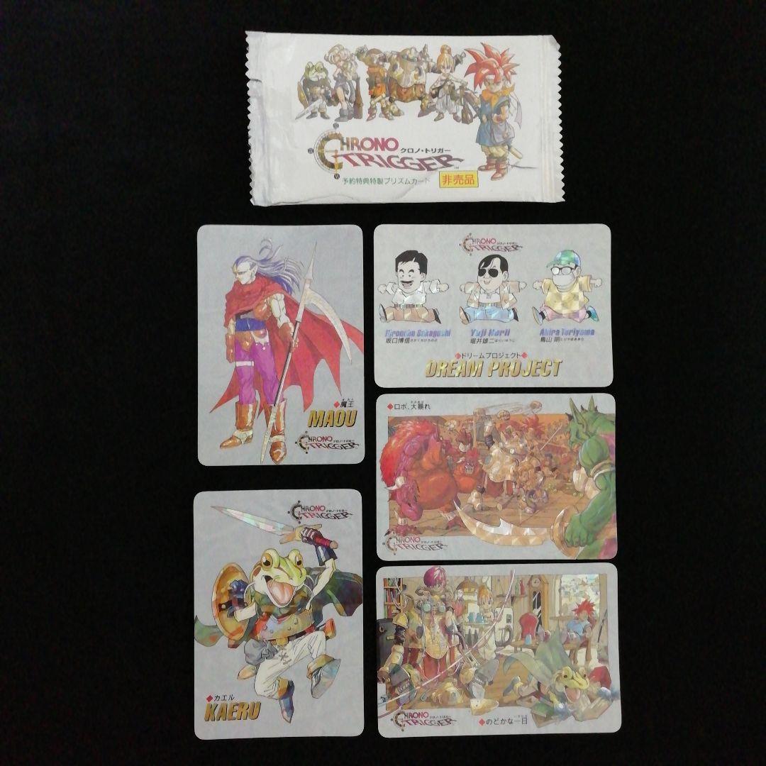 クロノトリガー 予約特典特製 プリズムカード 5枚セット - メルカリ