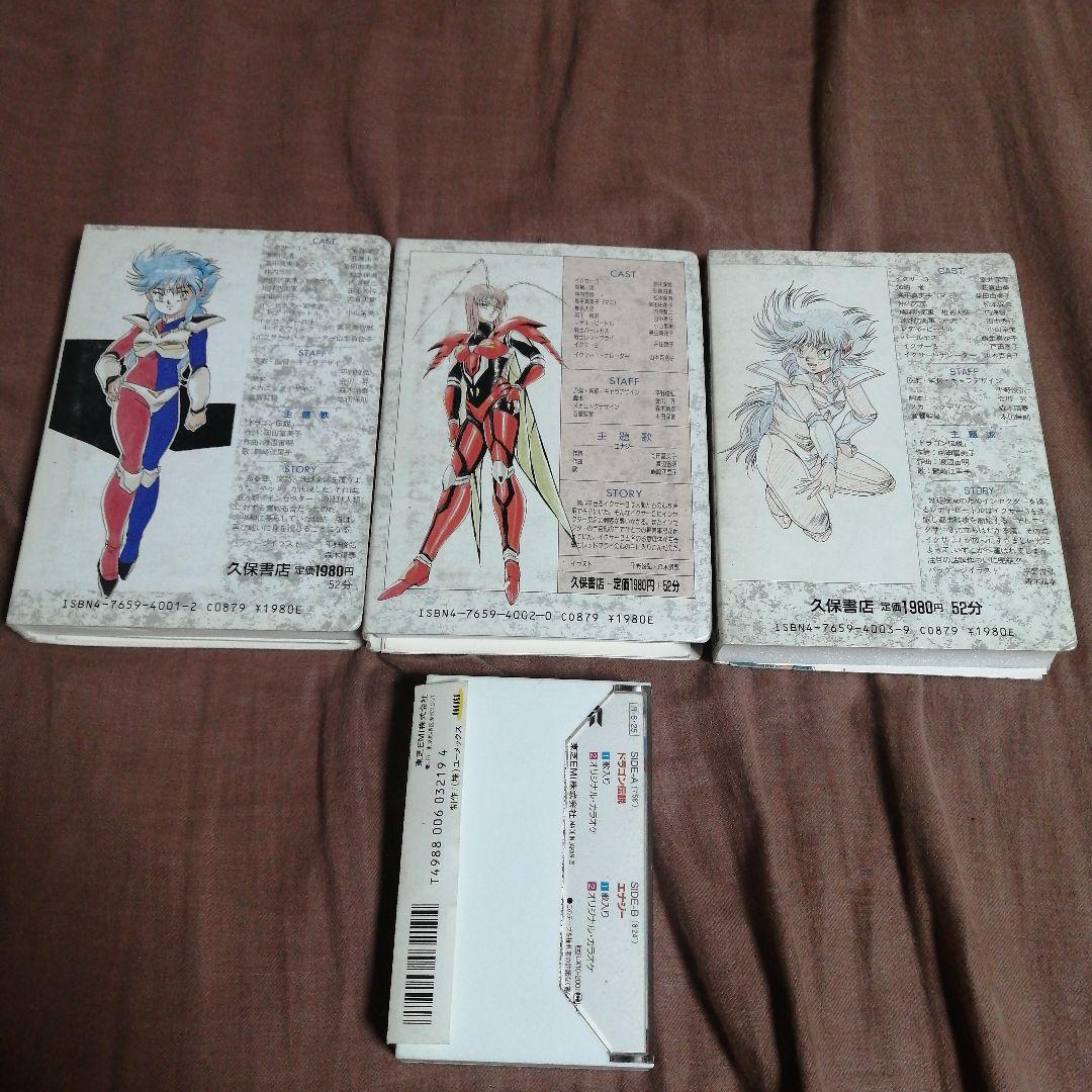 まとめ売り】冒険イクサー3 カセットブック シングルカセット Vol.1 2