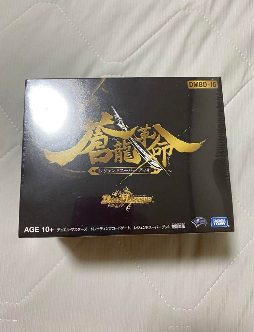 デュエルマスターズ 蒼龍革命 未開封(シュリンク付き)