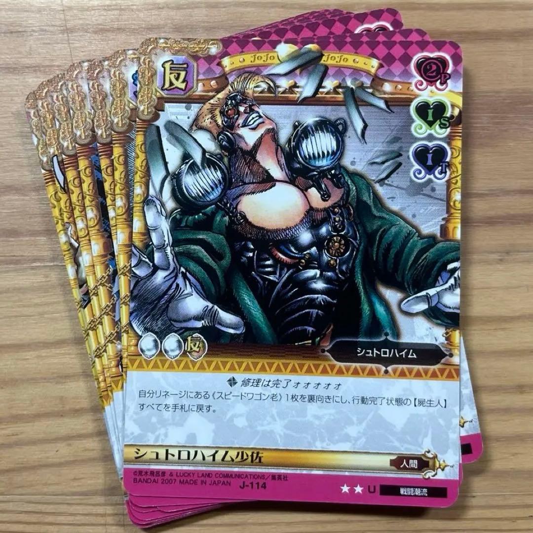 貂様専用 ジョジョの奇妙な冒険ABC カード セット ③④⑤⑥ - メルカリ
