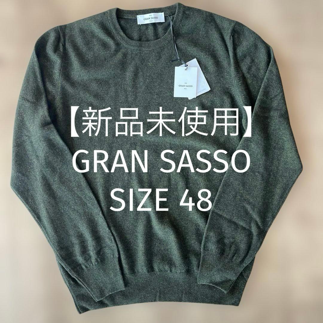 新品未使用】GRANSASSO グランサッソ ニット セーター 48 カシミヤ