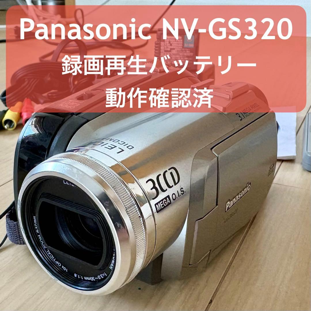 Panasonic NV-GS320 デジタルビデオカメラ動作確認済 Panasonic NV-GS320 動作確認済 - メルカリ
