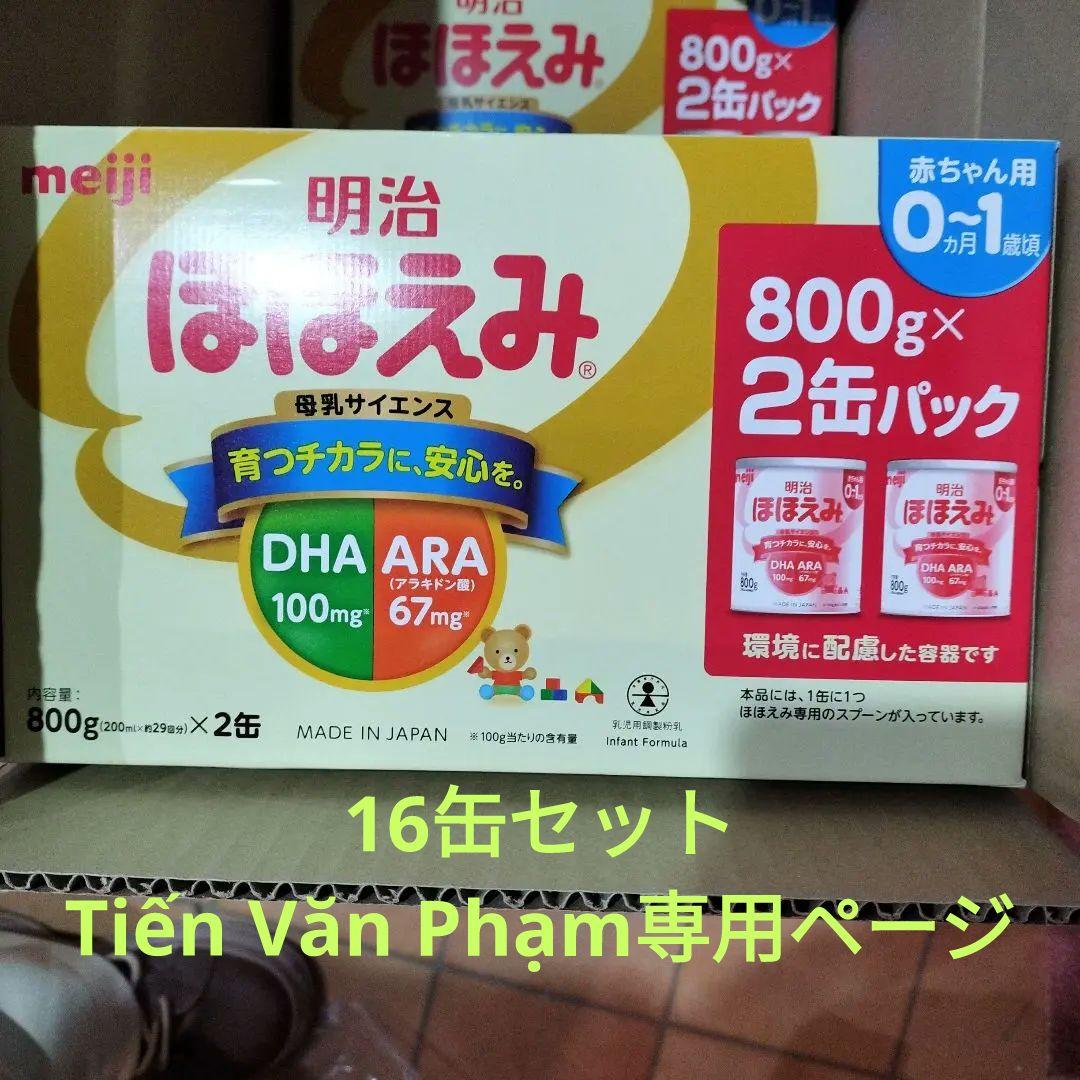 明治 ほほえみ 800g×2缶パック 8缶セット - ミルク公式 ストア
