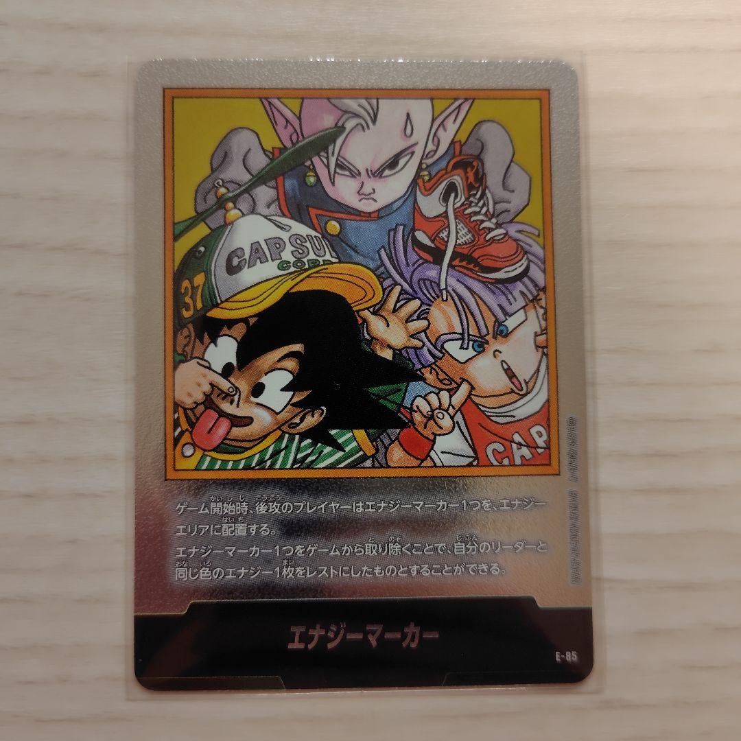 マンガブースター02 エナジーマーカー E-85 銀 パラレルUC 他セット