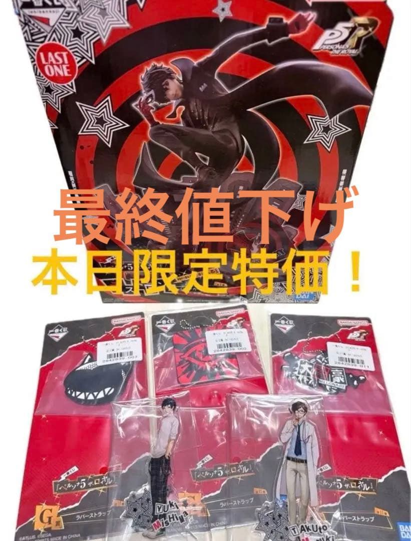 一番くじ ペルソナ5 ラストワン賞 ジョーカー フィギュア おまけ合計7