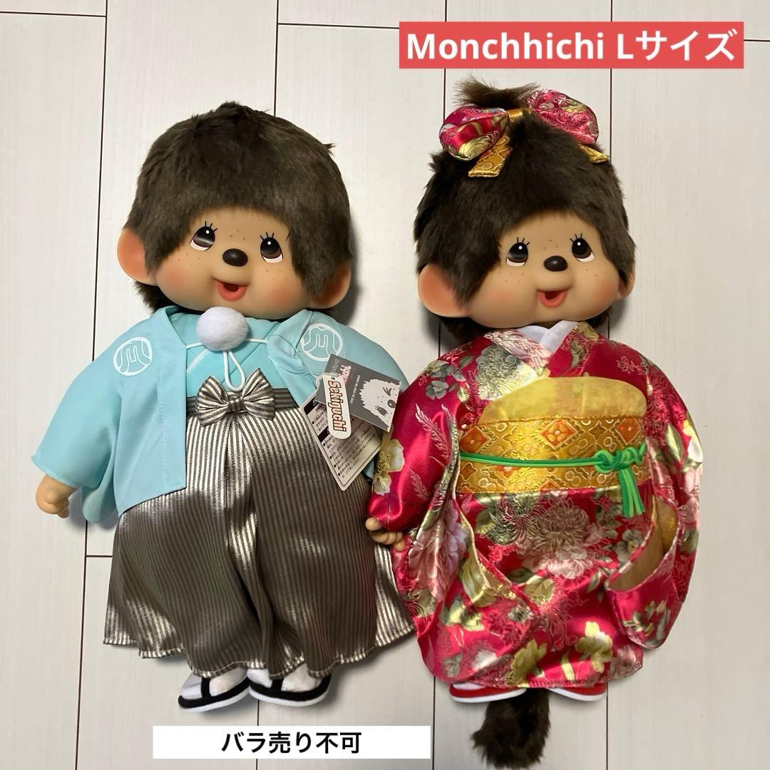 振袖 袴 和装モンチッチ L Amazon.co.jp: モンチッチ ぬいぐるみ 男の子 S 紋付袴 振袖モンチッチ