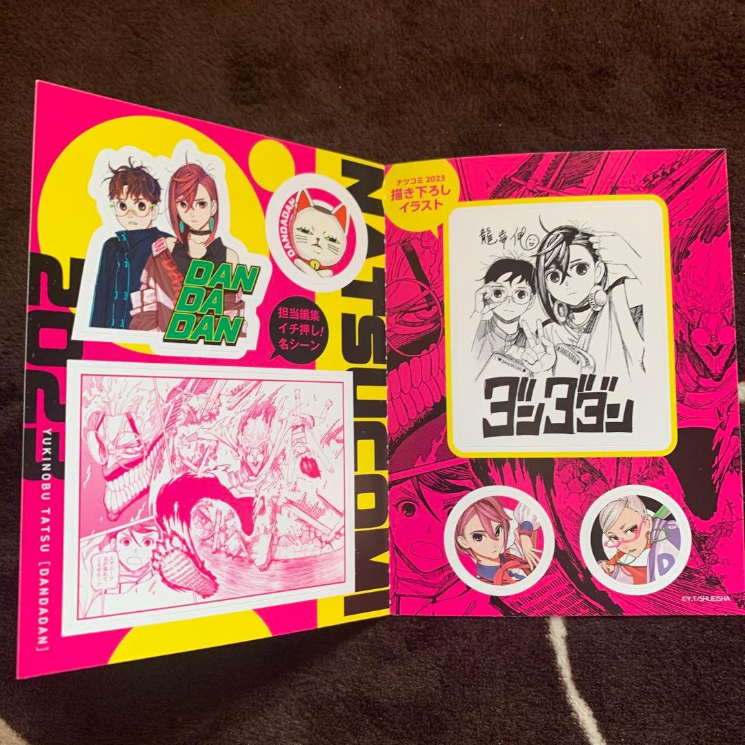 ダンダダン 19巻 未開封 初版 特典付き - メルカリ