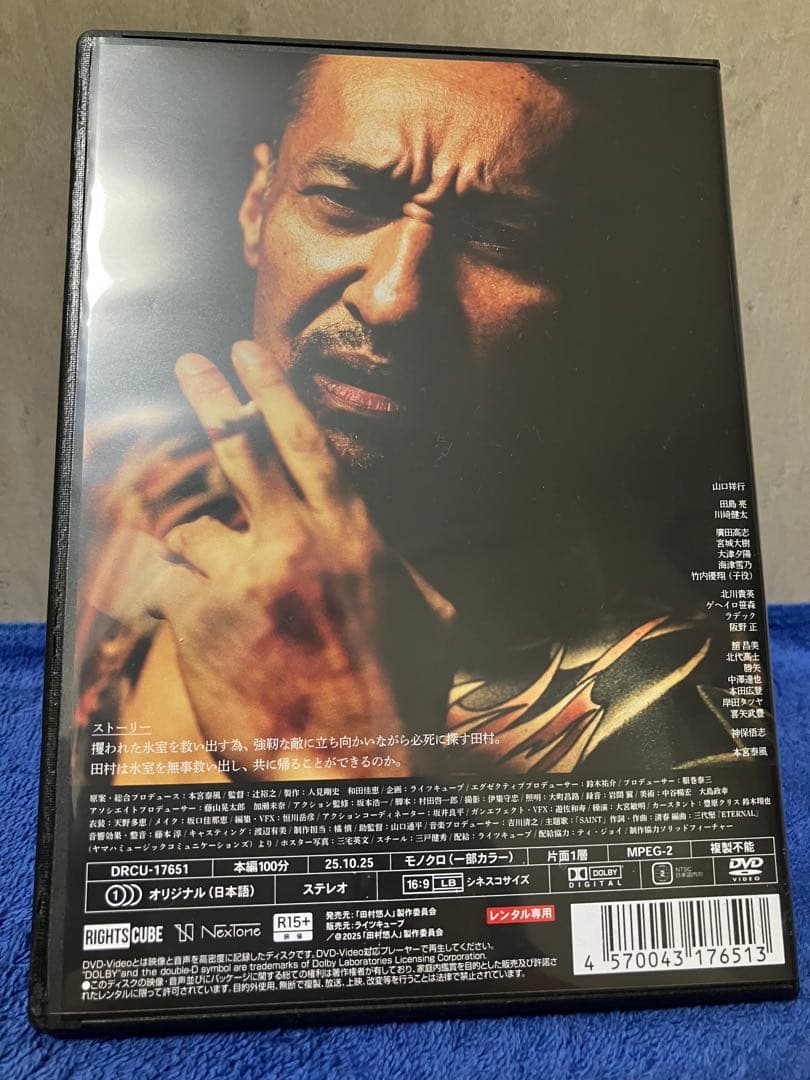 即購入可DVD］日本統一外伝 田村悠人（'25） 山口 祥行/本宮泰風