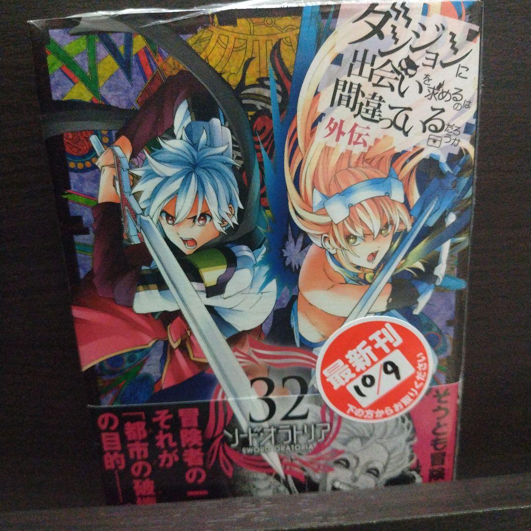 ダンジョンに出会いを求めるのは間違っているのだろうか外伝ソードオラトリア全巻 71wqFGvrQxL._AC_UF350,