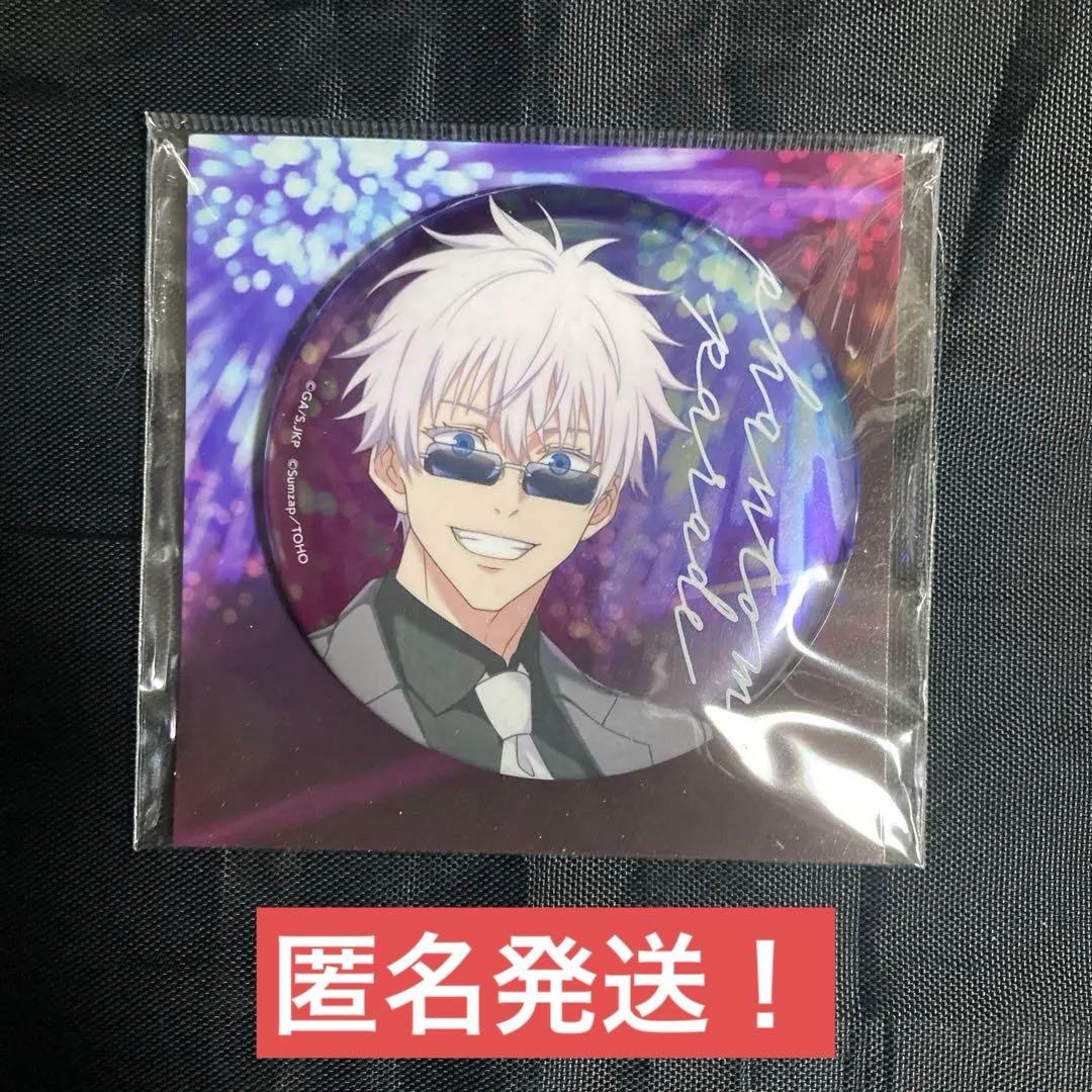 呪術廻戦 ファンパレ 五条悟 アニバーサリー 缶バッジ - メルカリ