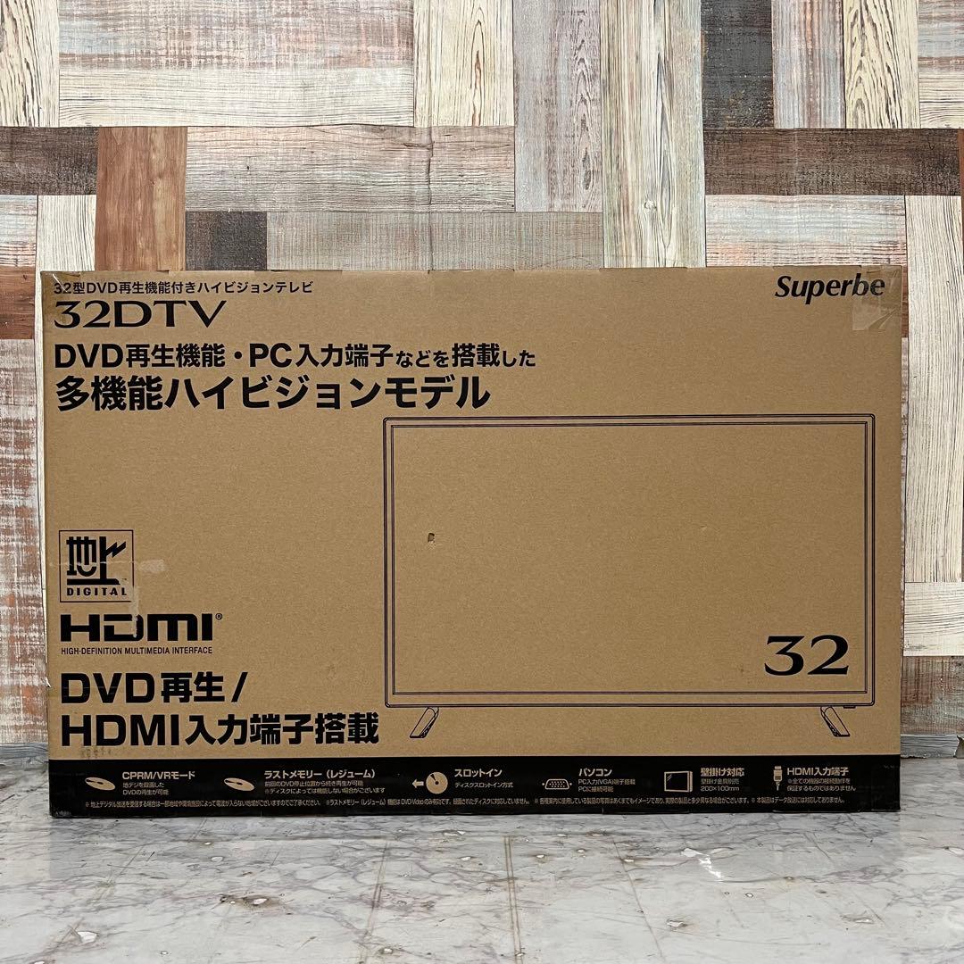 リクエスト価格❣️全国送料込新品未使用アグレクション32V型液晶TVDVD再生機能