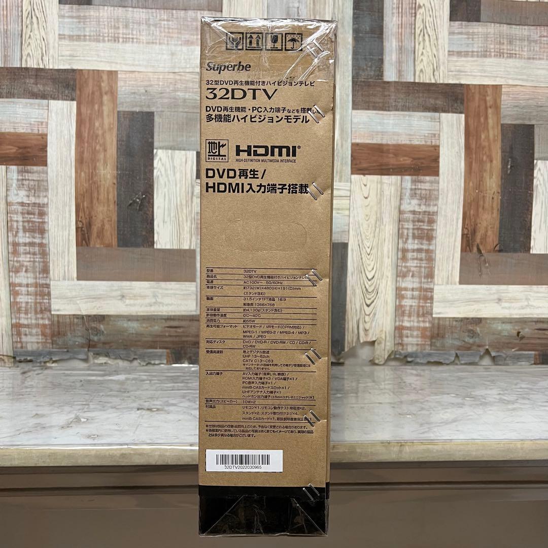 リクエスト価格❣️全国送料込新品未使用アグレクション32V型液晶TVDVD再生機能