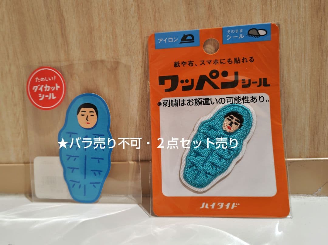 SnowMan 岩本照 ハイタイド HIGHTIDE ワッペンシール ステッカー