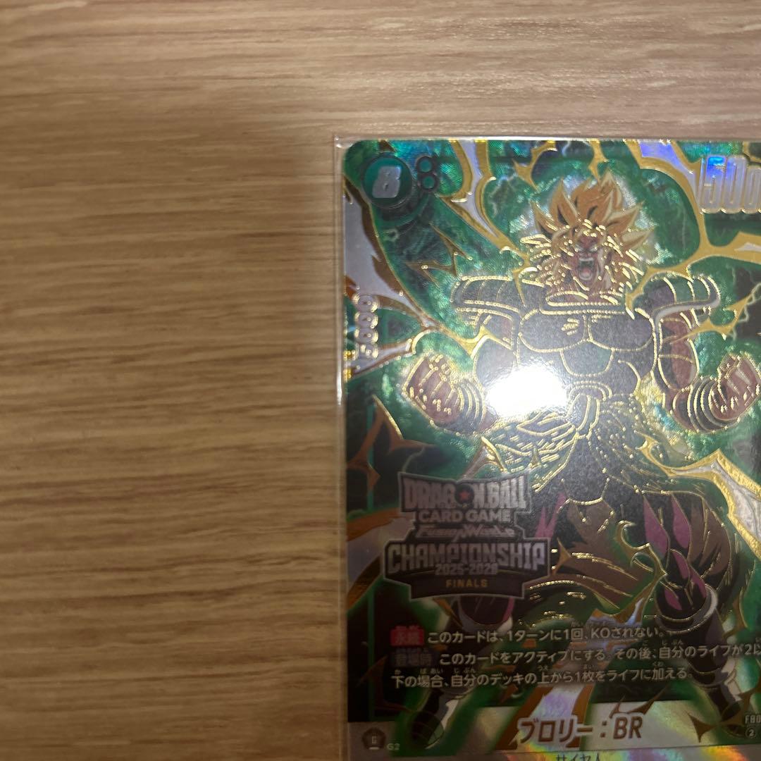 フュージョンワールド ブロリー プロモ パラレル 日本決勝 記念品 未