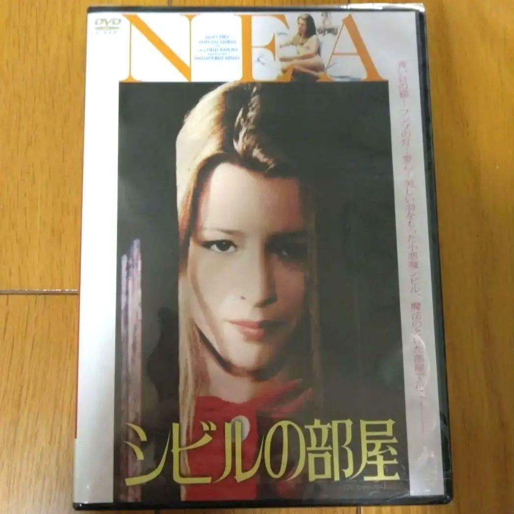 【廃盤・未開封】シビルの部屋('76仏) 入手困難】 「シビルの部屋('76仏)」 ニューマスター版 廃盤 - メルカリ