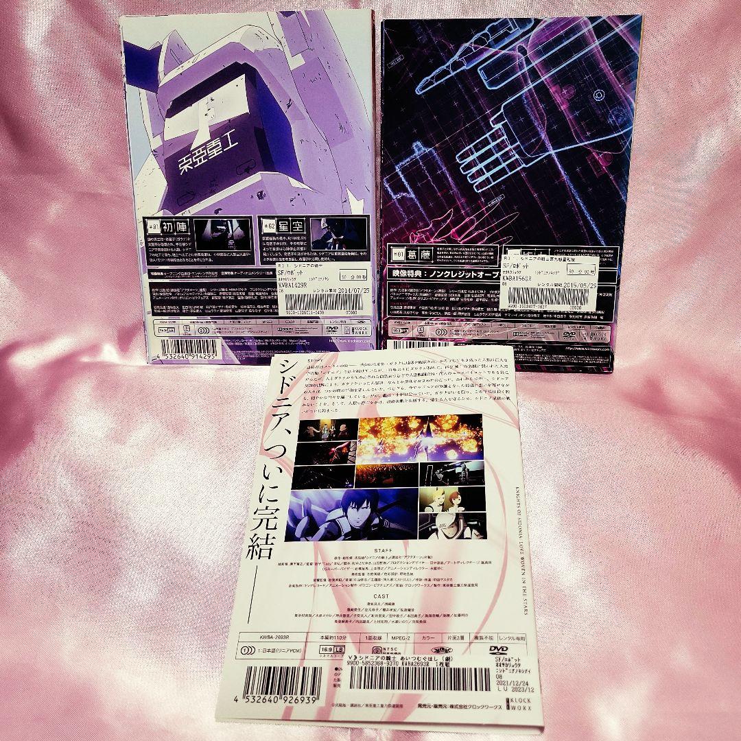 シドニアの騎士 1期+2期 劇場版 あいつむぐほし 全1巻 全13巻 - メルカリ