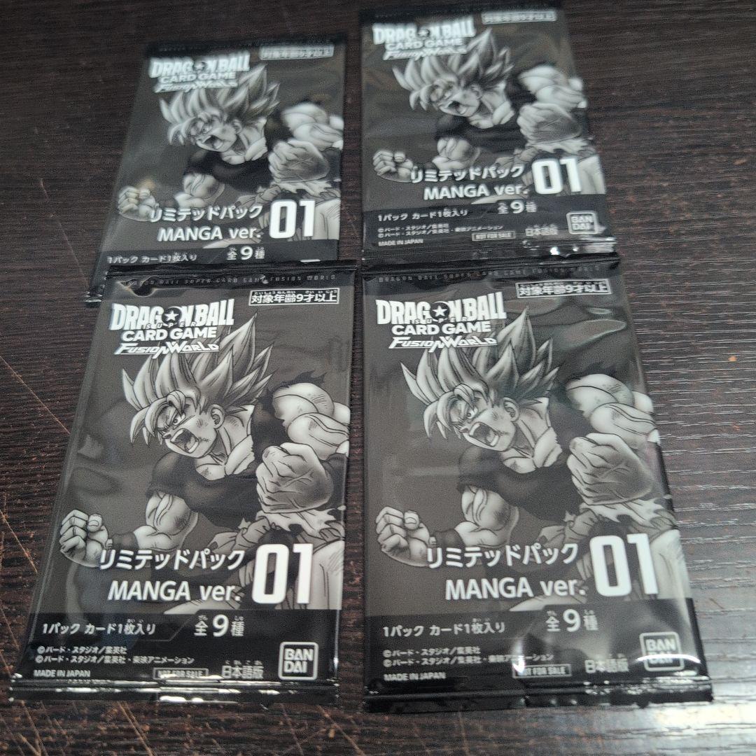 パ*ン様 【4パック】リミテッドパック01 MANGA ver. フュージョンワ DBFW】リミテッドパック『MANGA ver.01』 カードリスト【マンガ