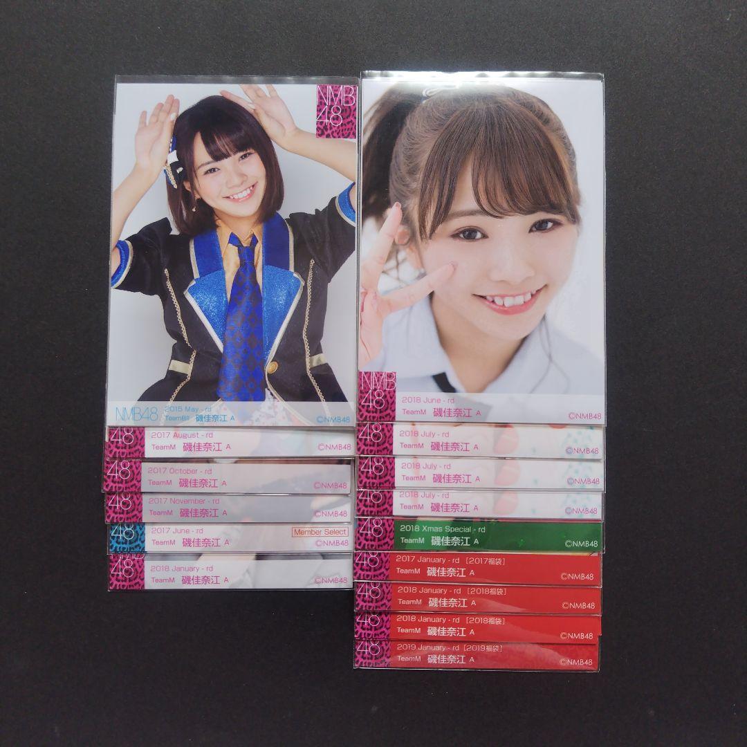 NMB48 磯佳奈江 生写真 グッズセット