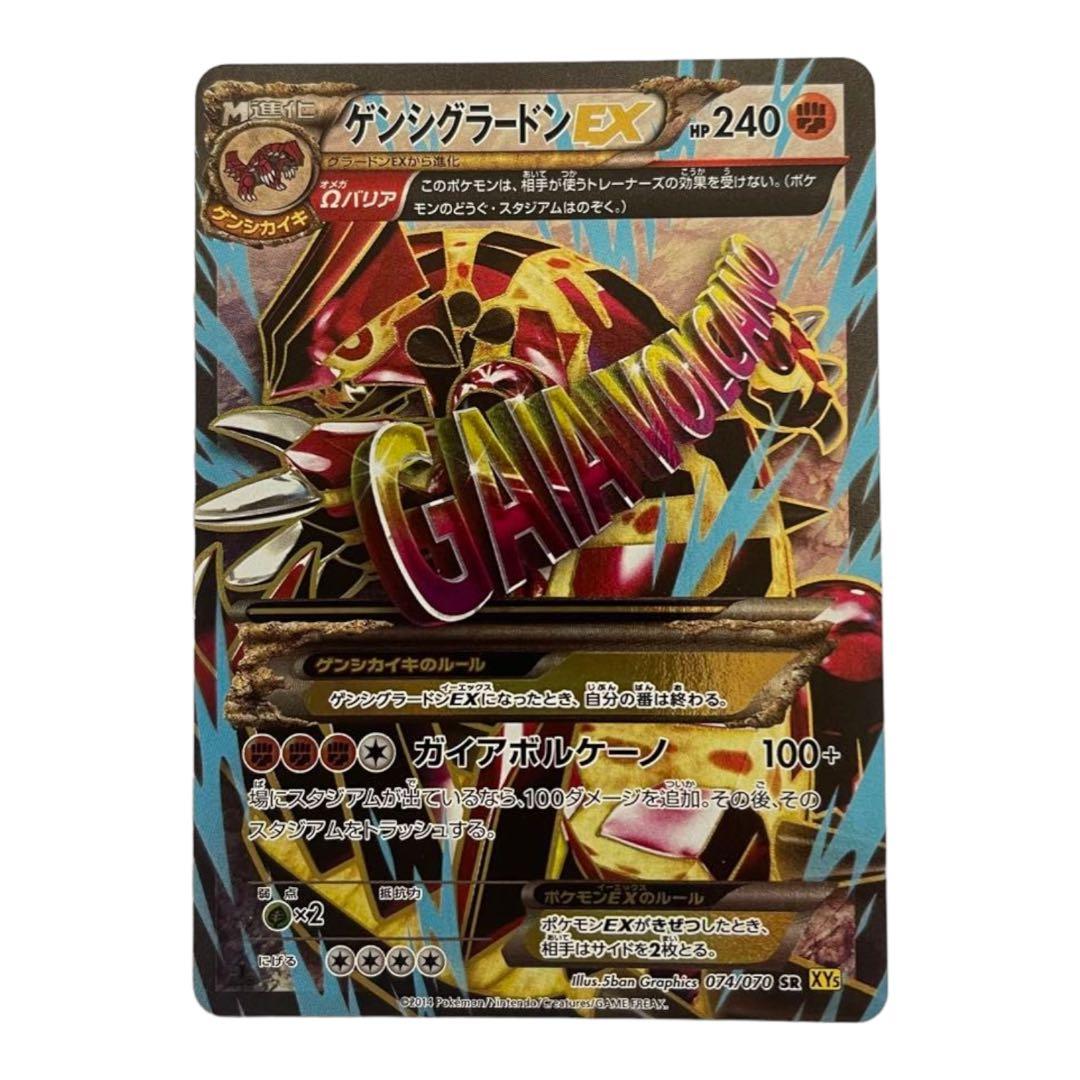 ポケモンカード☆ゲンシグラードンEX☆074/070 SR XY5 - メルカリ