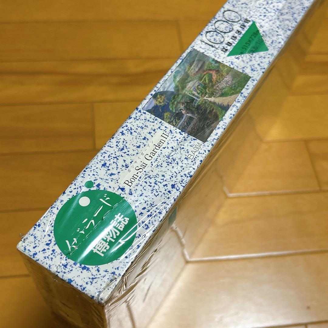 ○レア 井上直久○イバラード博物誌 ボンサイガーデン 1000ピース 新品