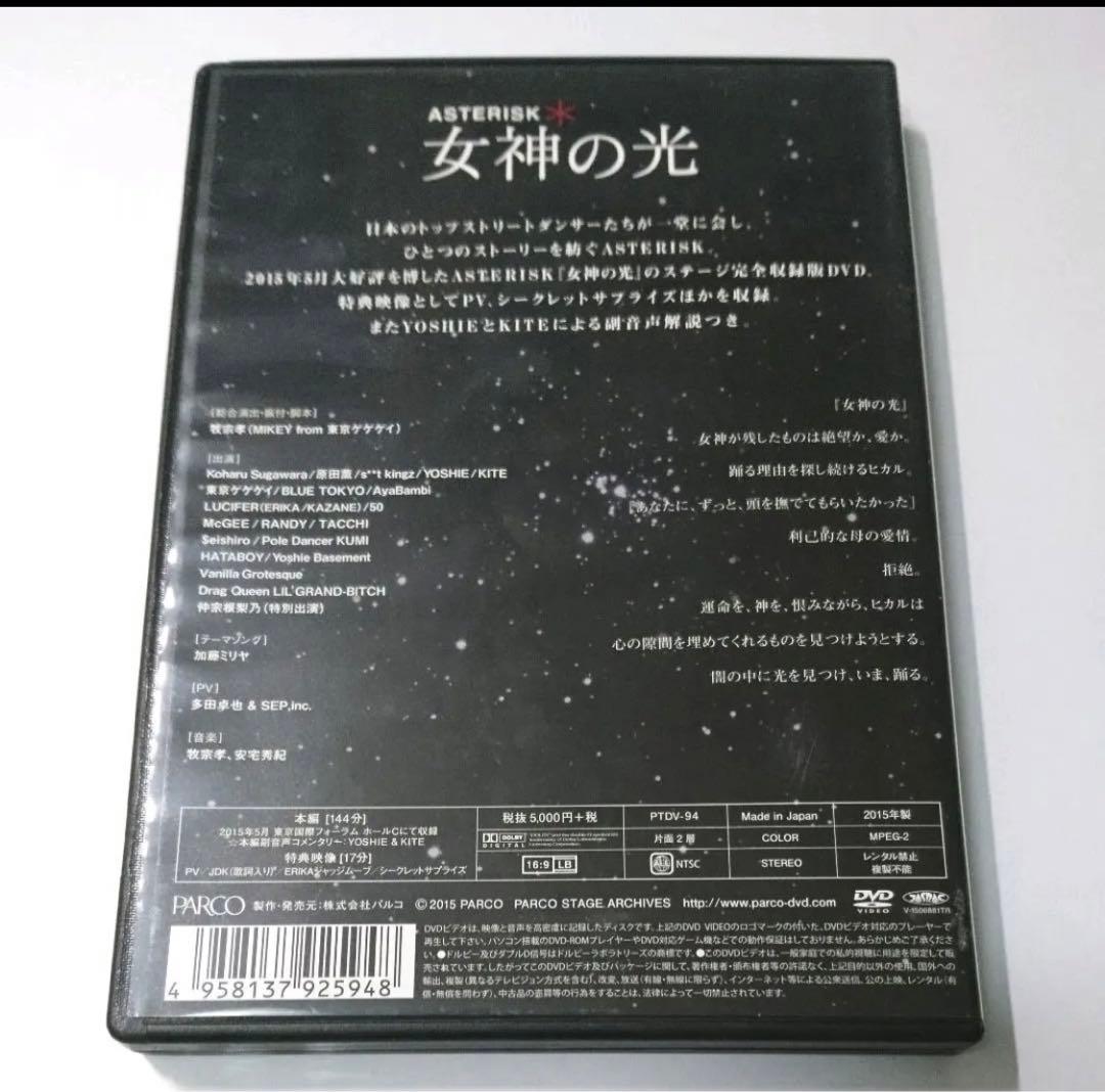 ASTERISC～女神の光～ DVD