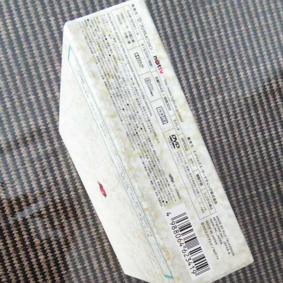 超美品 シニカレ 完全版 DVD-BOX 6枚組 キスマイ 藤ヶ谷太輔 桐谷美玲