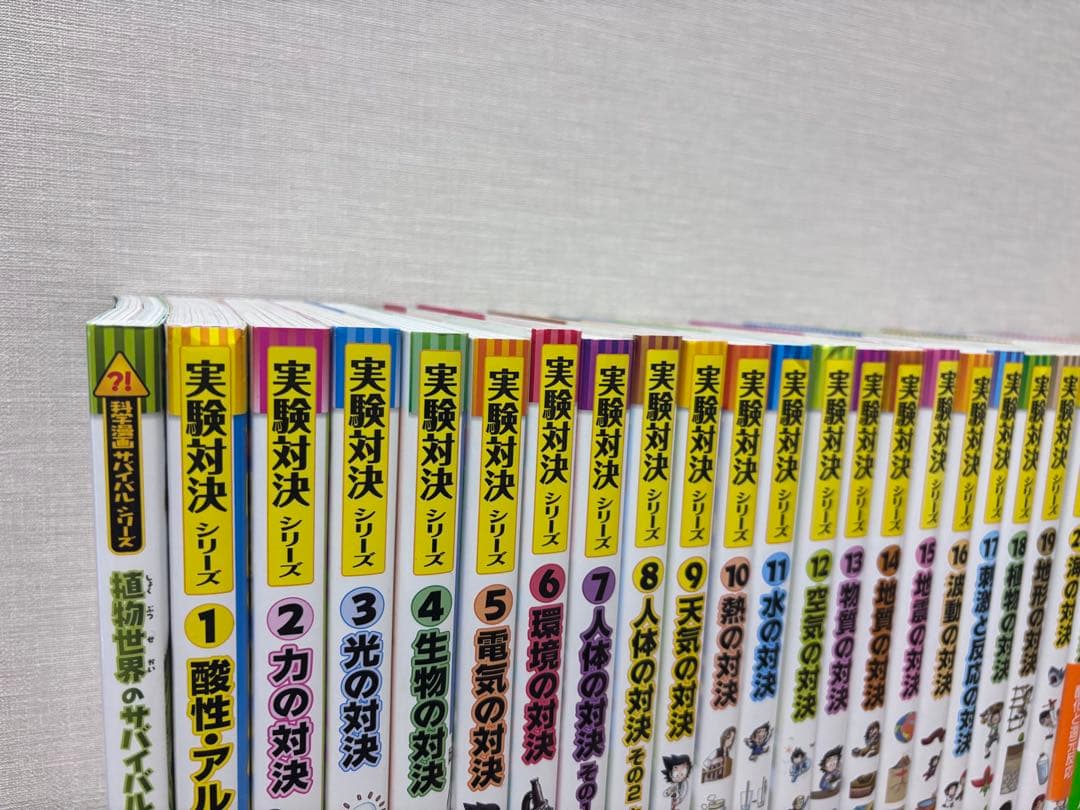実験対決シリーズ 全巻セット 45巻