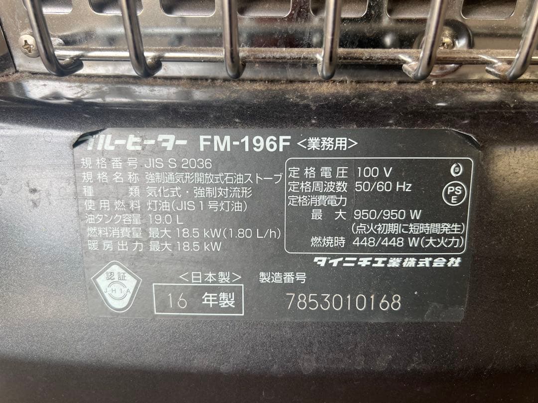 m*s様 【O-1608】DAINICHI ダイニチ ブルーヒーター FM-19 - メルカリ