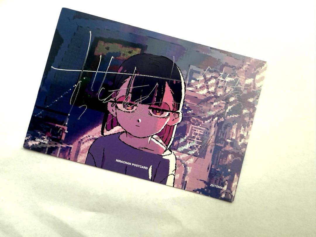 ずっと真夜中でいいのに。 ACAね 直筆サイン入りポストカード 限定版 Amazon.co.jp: ACAね直筆サイン入りポストカード サイン ずとまよ