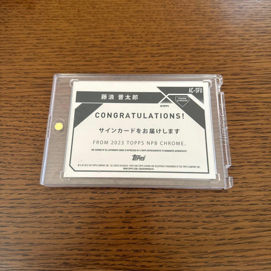 topps NPB chrome 2023 藤浪晋太郎 50シリ サイン - メルカリ
