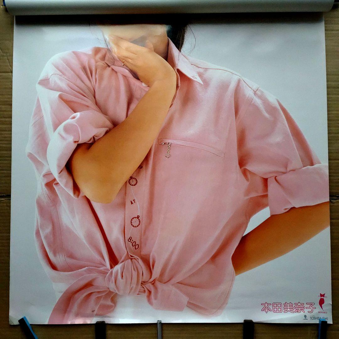 本田美奈子／新品 特典ポスター 80年代当時物 B1サイズ 超レア 店舗