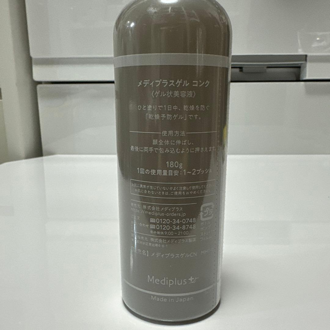 メディプラスゲル コンク - メルカリ