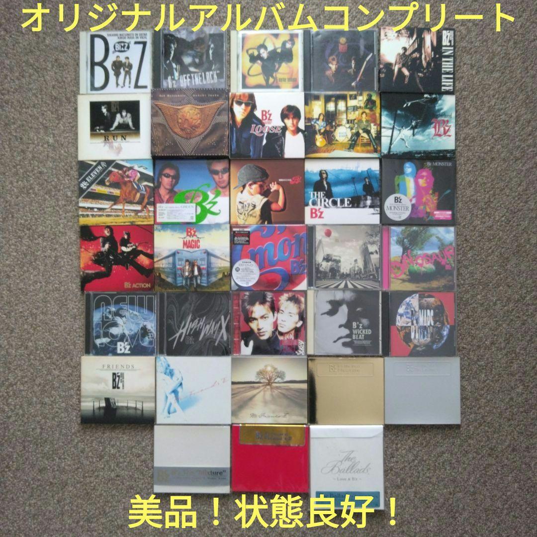 B'z アルバム 33枚セット！オリジナルアルバムコンプリート！美品！ B'z、オリジナルアルバム20作品を一挙LP化 デビュー30周年記念