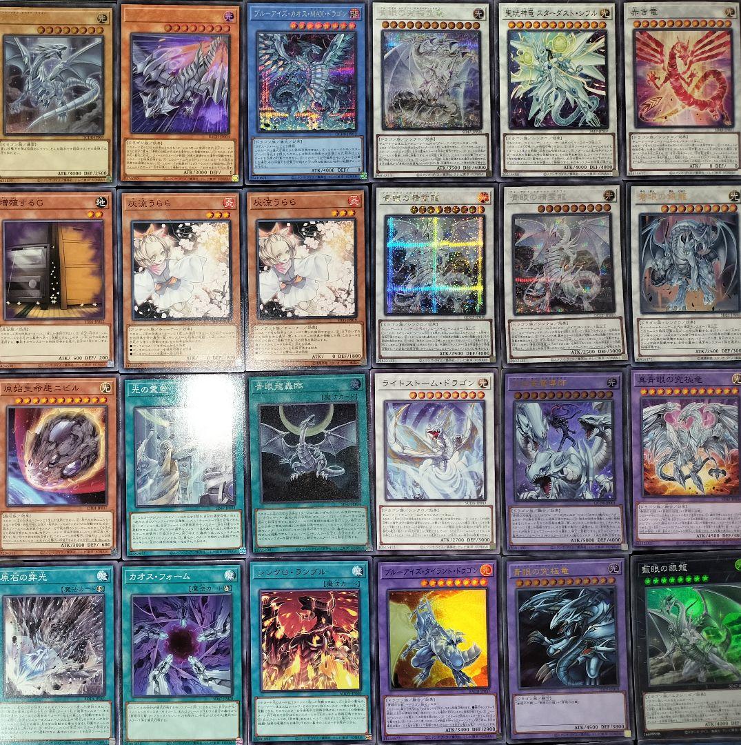 遊戯王デッキ 青眼の白龍×原石デッキ ガチ構築 ブルーアイズホワイト