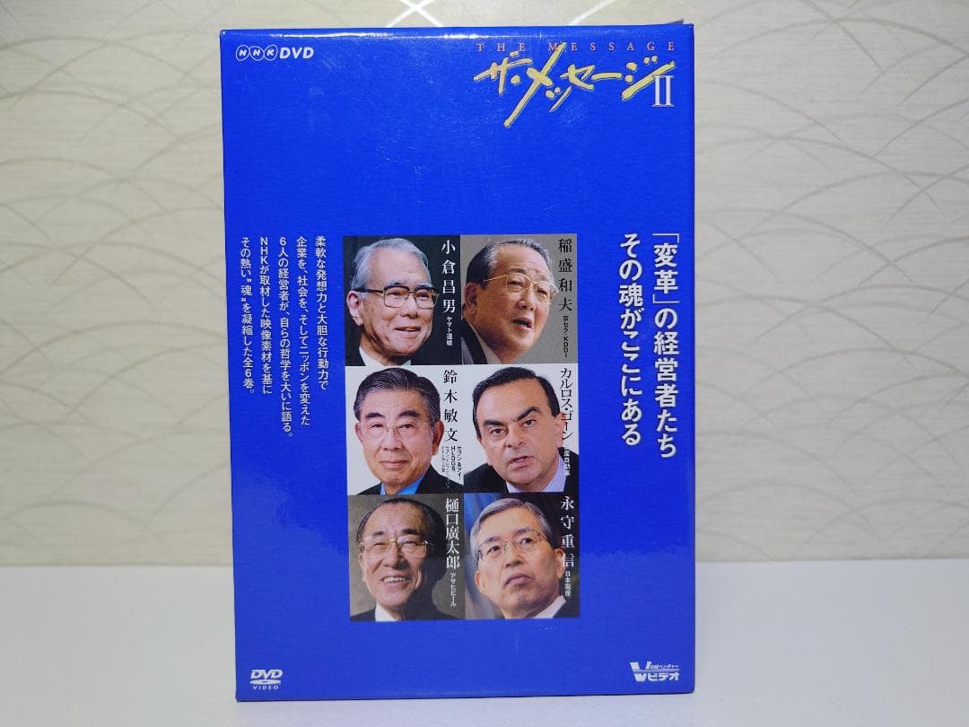 ザ・メッセージ Ⅱ ニッポンを変えた経営者たち DVD BOX（6枚組）