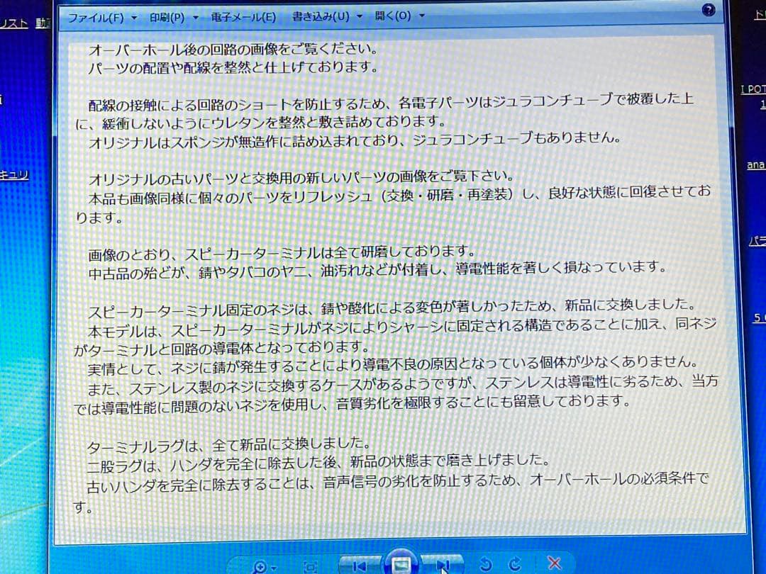 JBL N7000 オーバーホール済みネットワーク スピーカーコントロールパネル