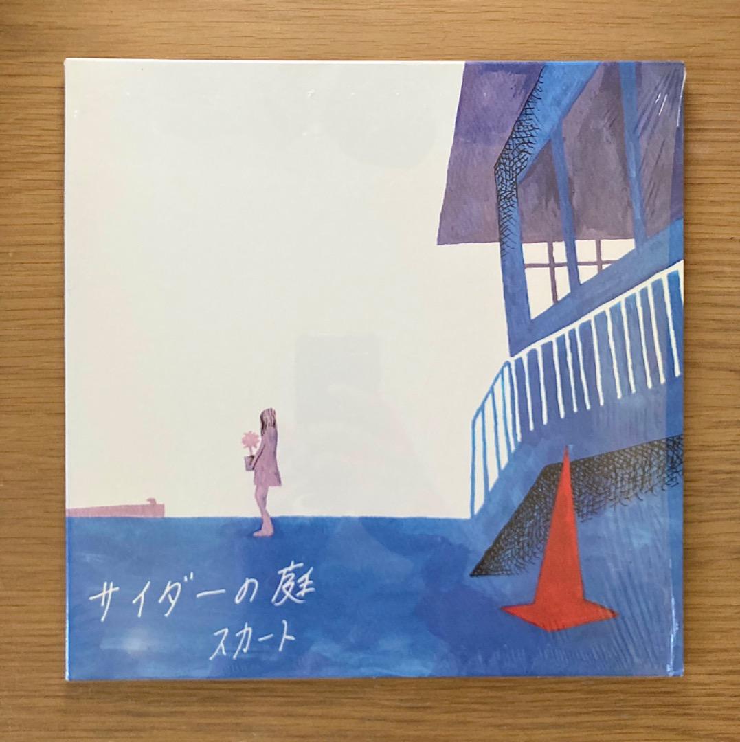 廃盤】スカート / サイダーの庭 アナログレコード LP - メルカリ