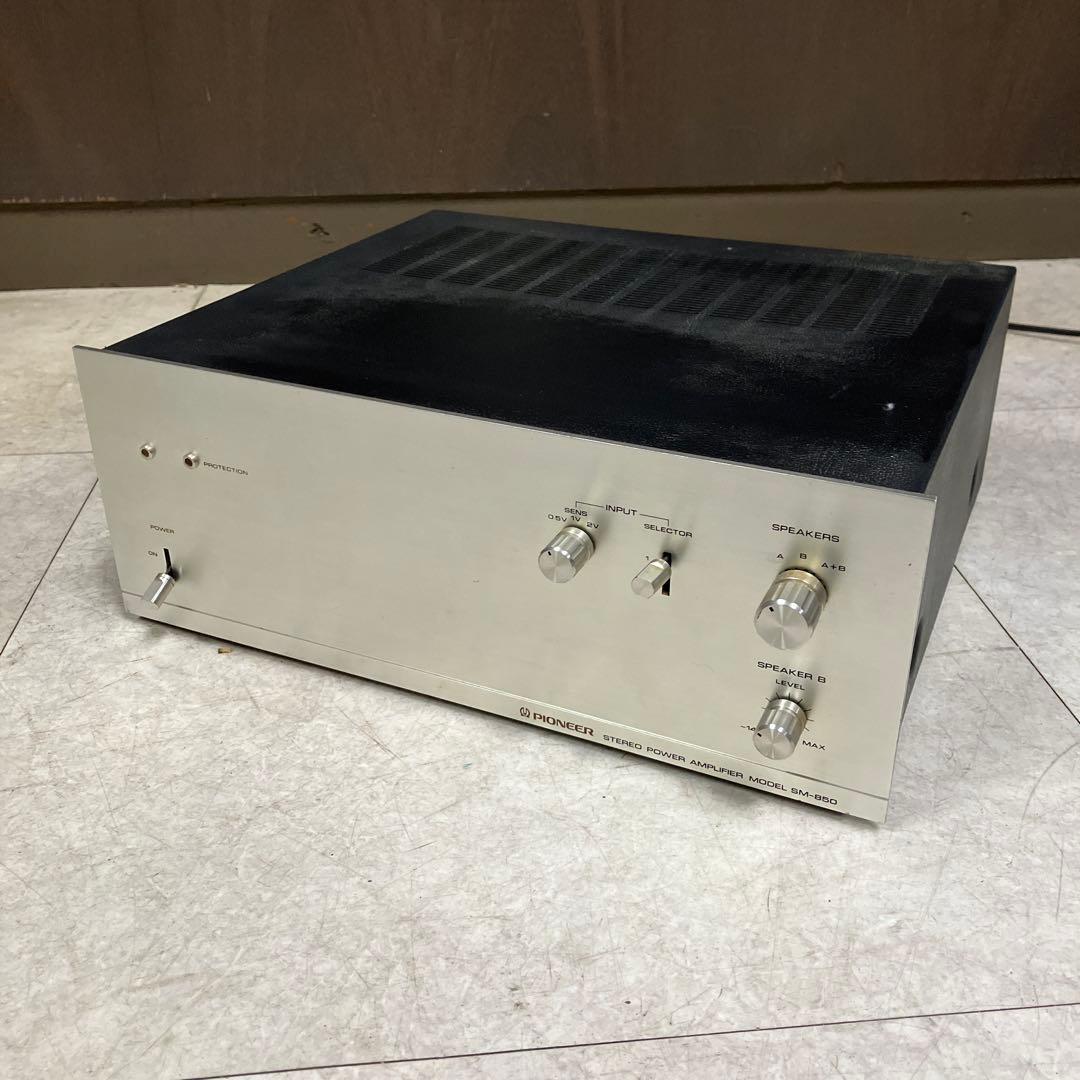 D-1 ジャンク品 昭和レトロ 稀少 パイオニア パワーアンプ SM-850 D-1 ジャンク品 昭和レトロ 稀少 パイオニア パワーアンプ SM-850