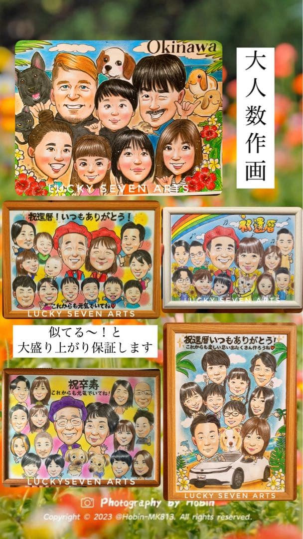 B4 かわいく３名様