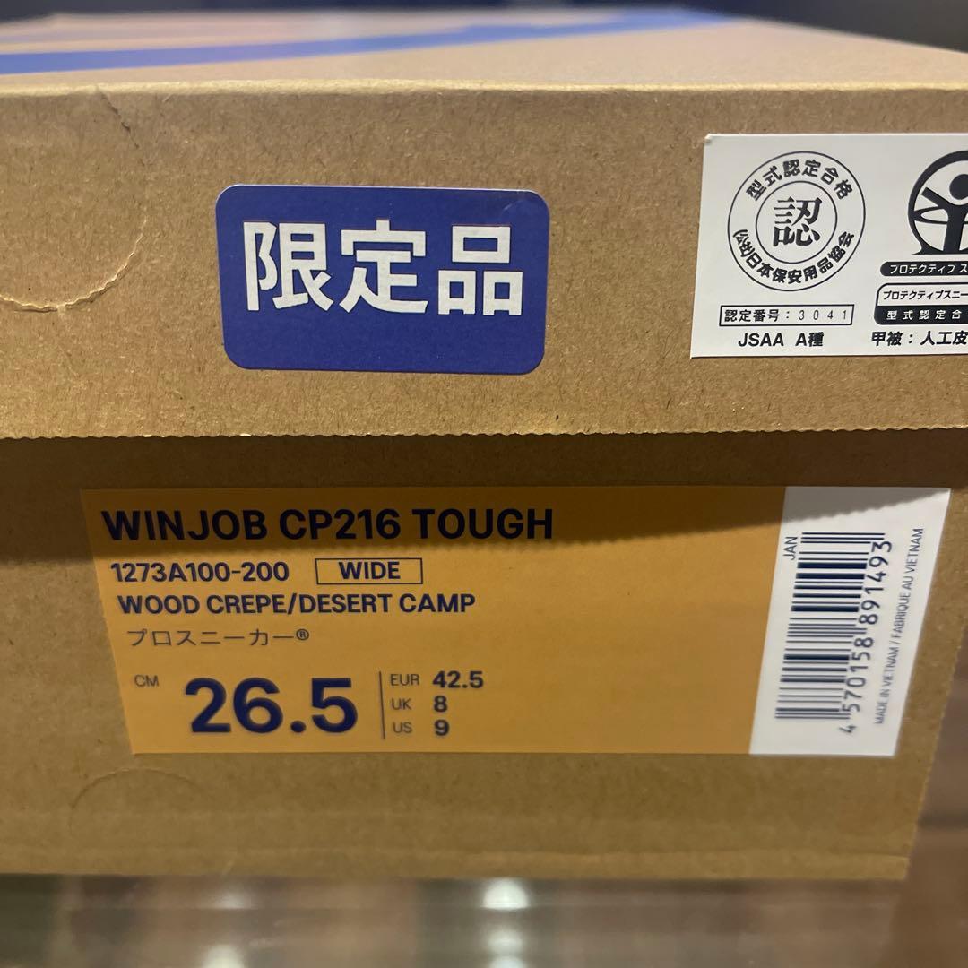 限定　新品　ASICS CP216 TOUGH.200 安全靴 26.5cm
