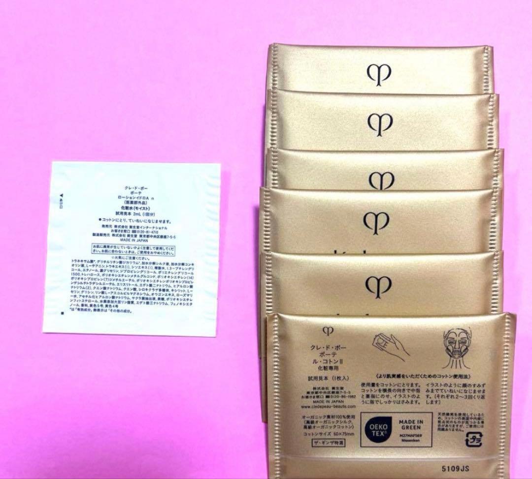 23,833円相当‼️】クレドポーボーテ ラクレーム クリーム 特製サイズ 2