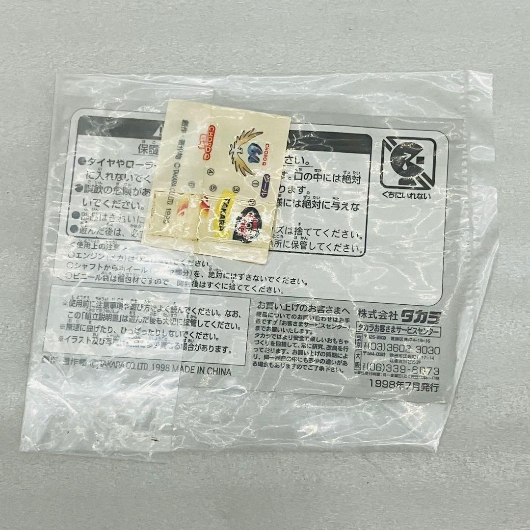 チョロQ64 限定版オリジナルカスタマブルチョロQブルーメタリック