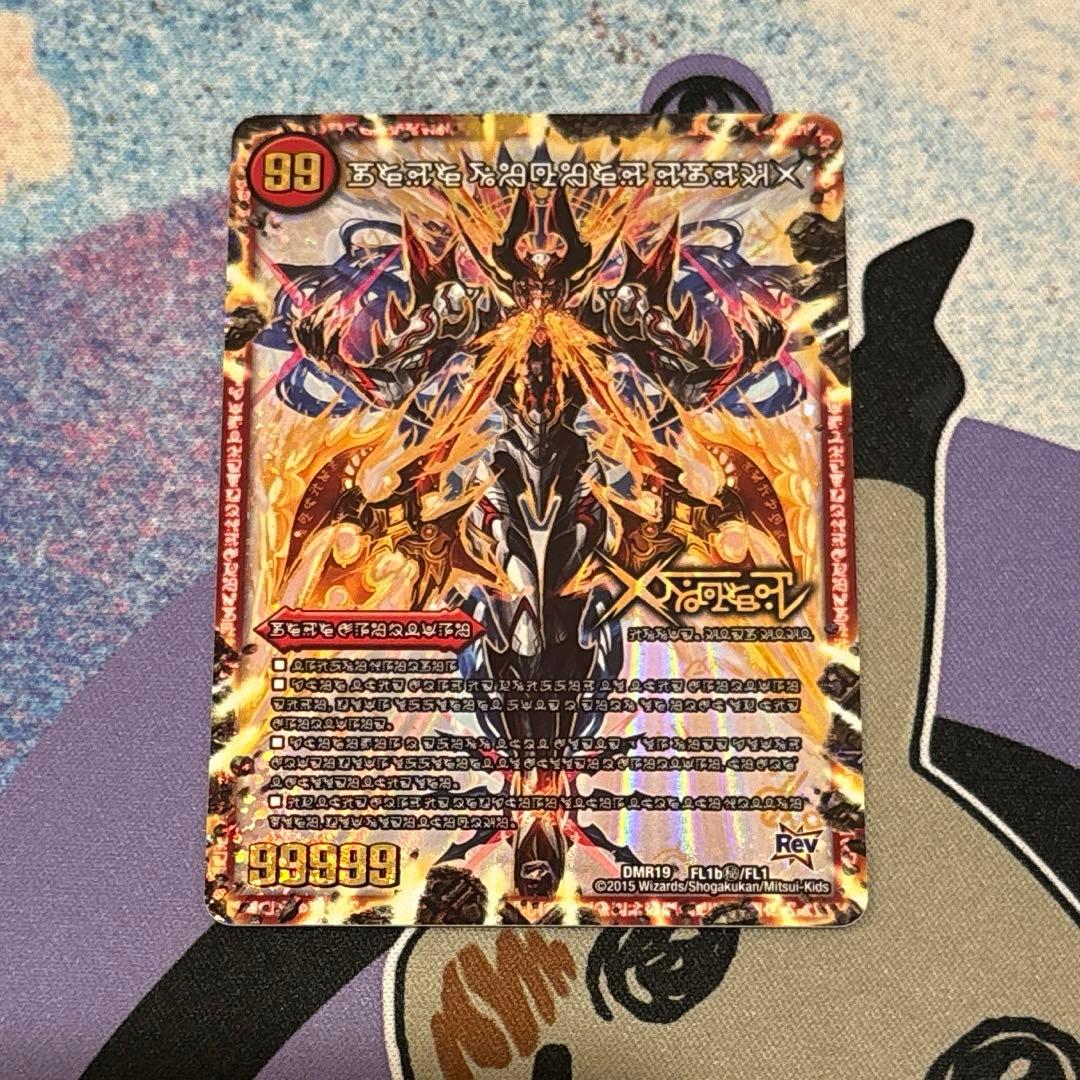 デュエルマスターズ 伝説の禁断 ドキンダムX 禁断文字 シク