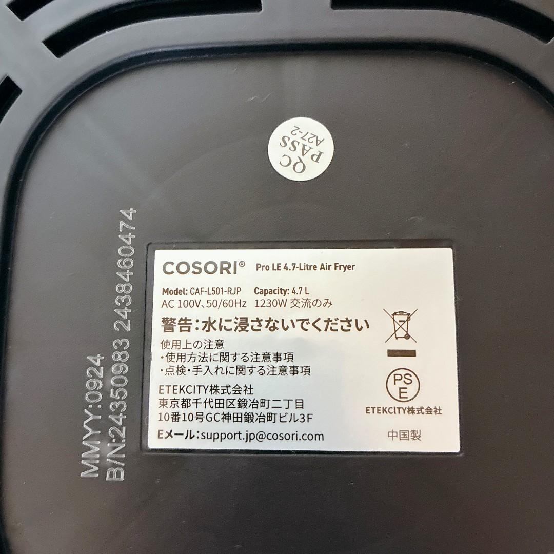 【未使用級】COSORI ノンフライヤー 4.7L 赤 CAF-L501-RJP