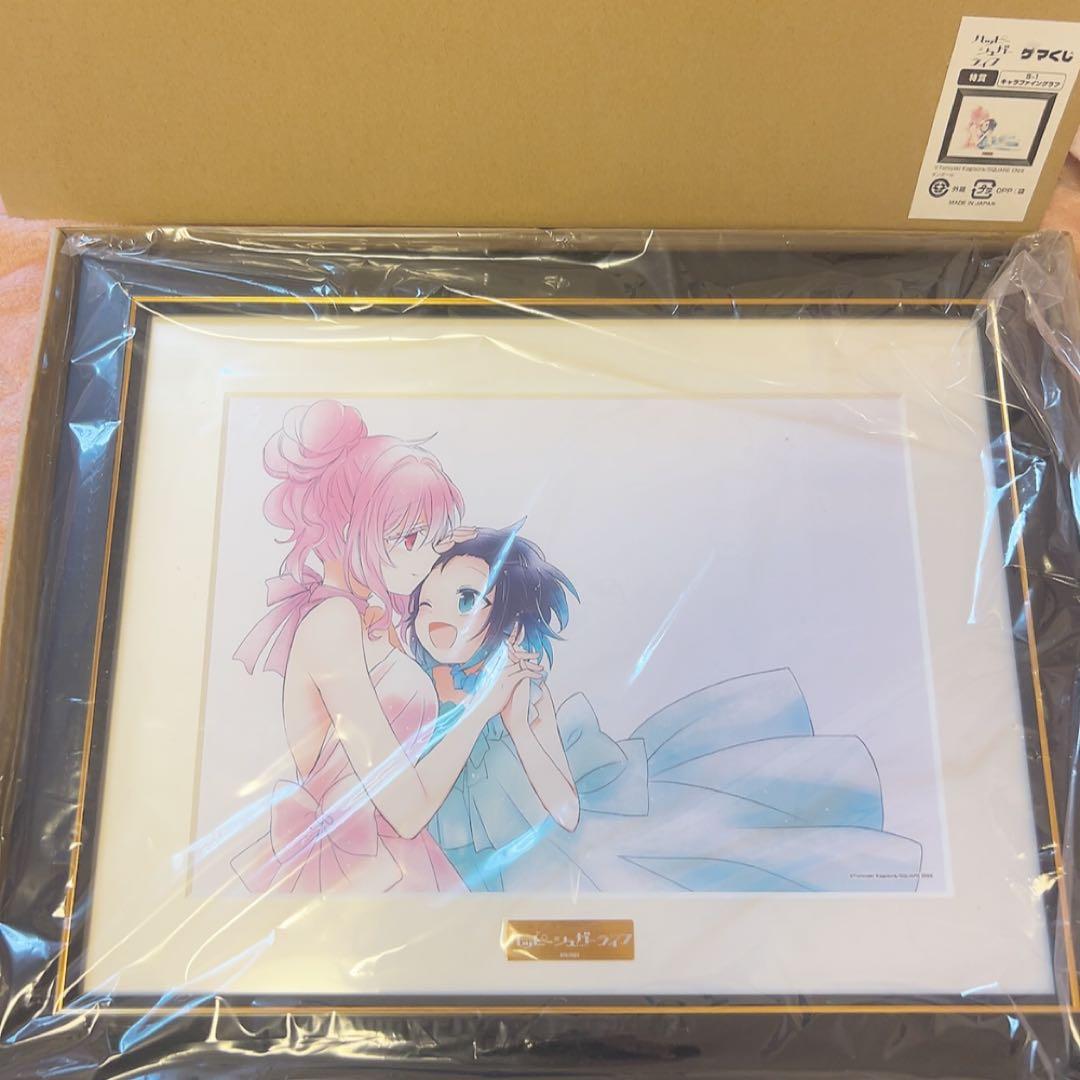 ハッピーシュガーライフ ゲマくじ 特賞 キャラファイングラフ - メルカリ