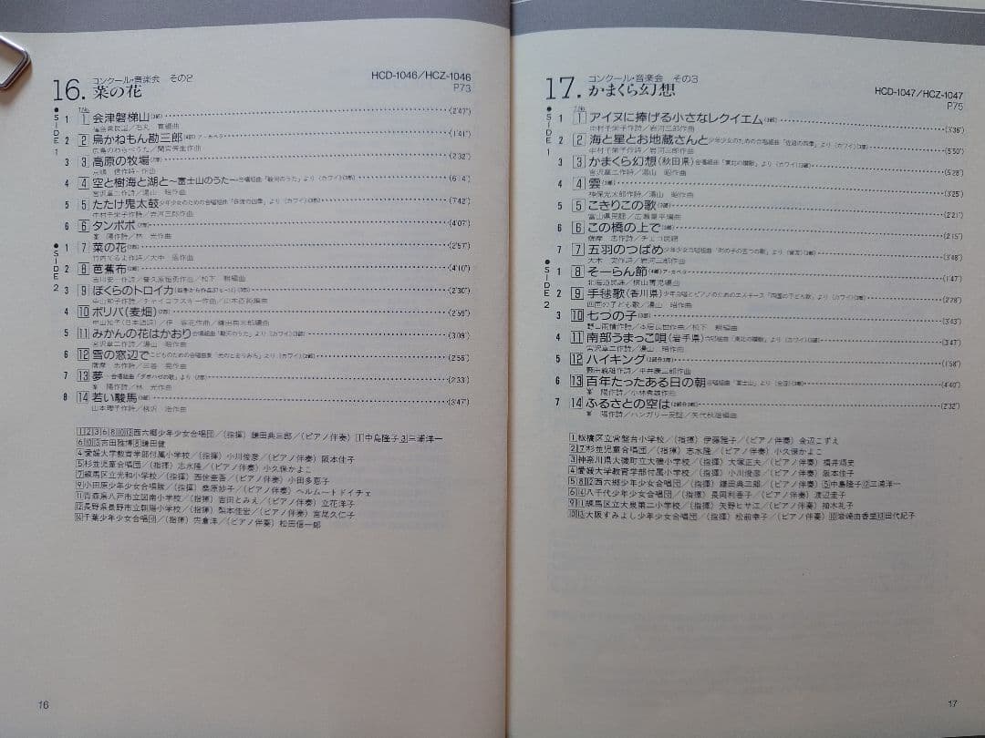 実践・合唱指導全集 東芝EMI 手引き1冊 楽譜25冊 CD30枚 レアセット