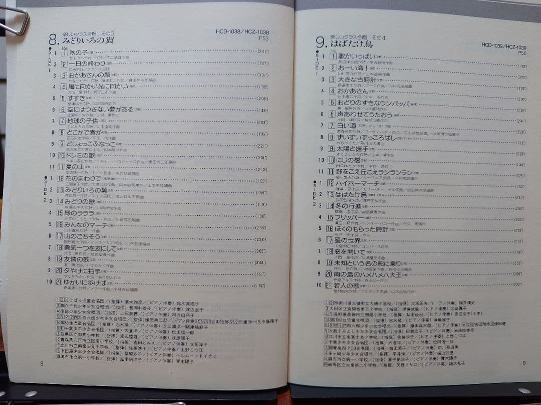 実践・合唱指導全集 東芝EMI 手引き1冊 楽譜25冊 CD30枚 レアセット