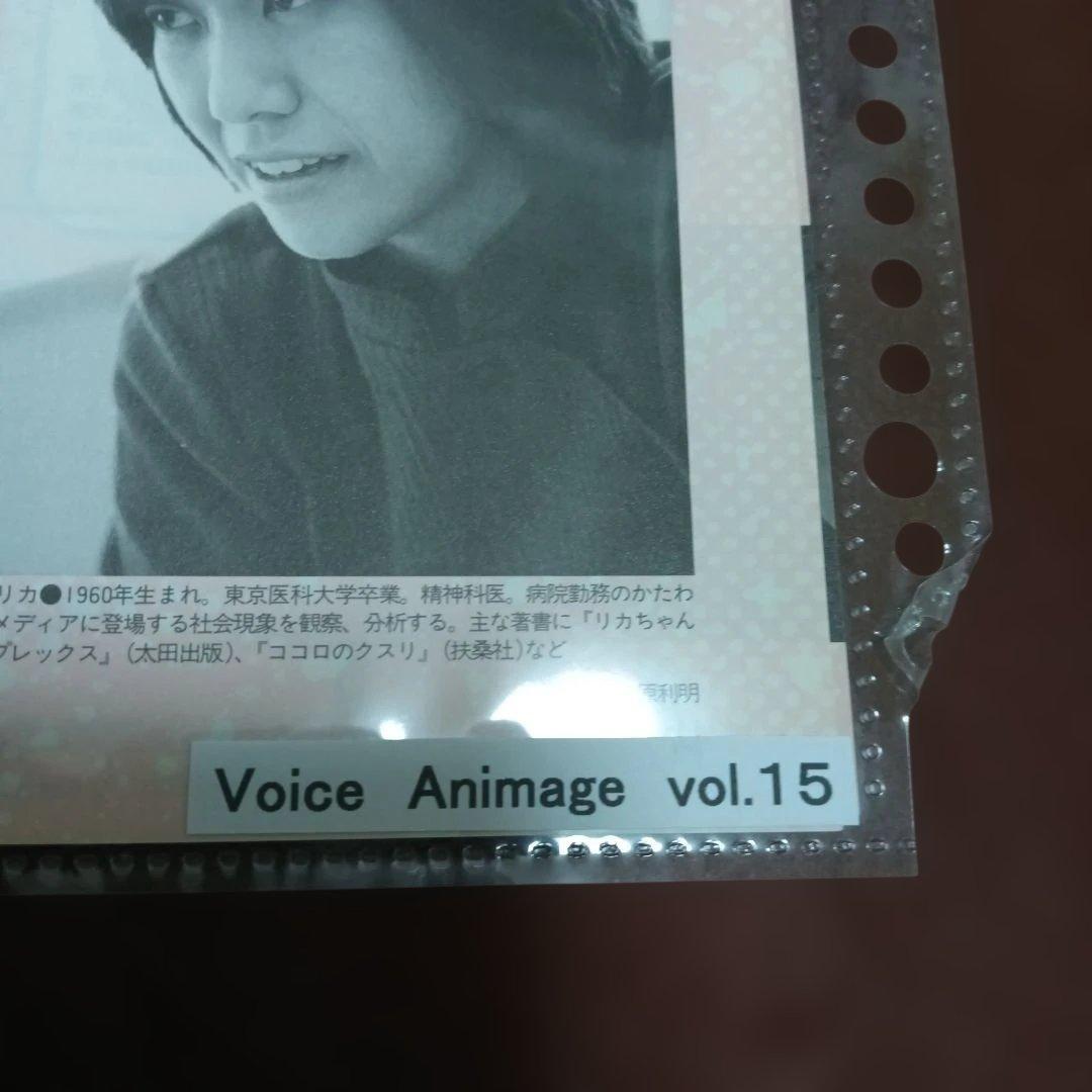 石田彰さん切り抜き集 ボイス・アニメージュ＆最遊記関連 - メルカリ