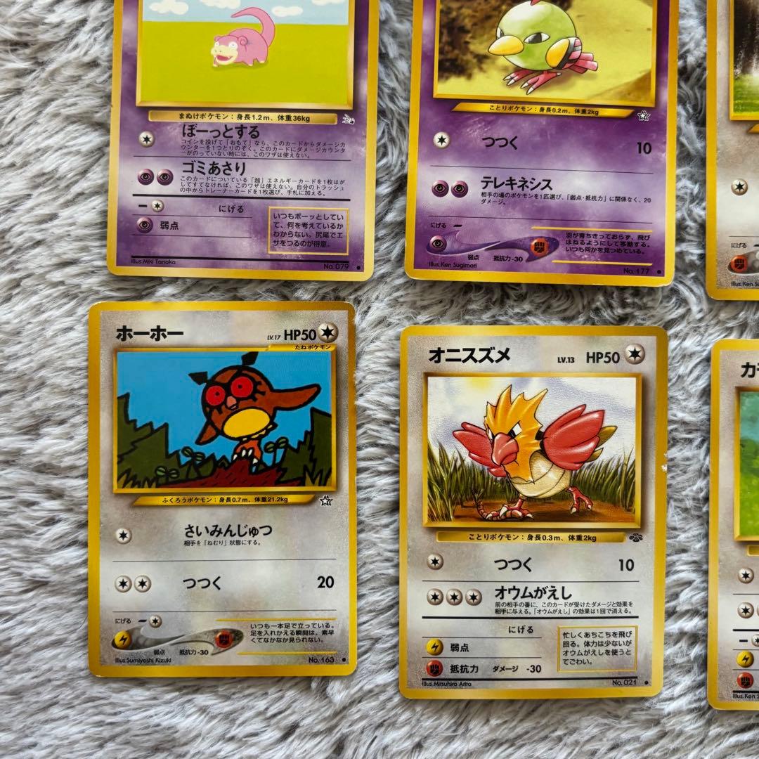 25枚 旧裏 ポケカ まとめ売り ヤドン ピッピ カモネギ せまいジム