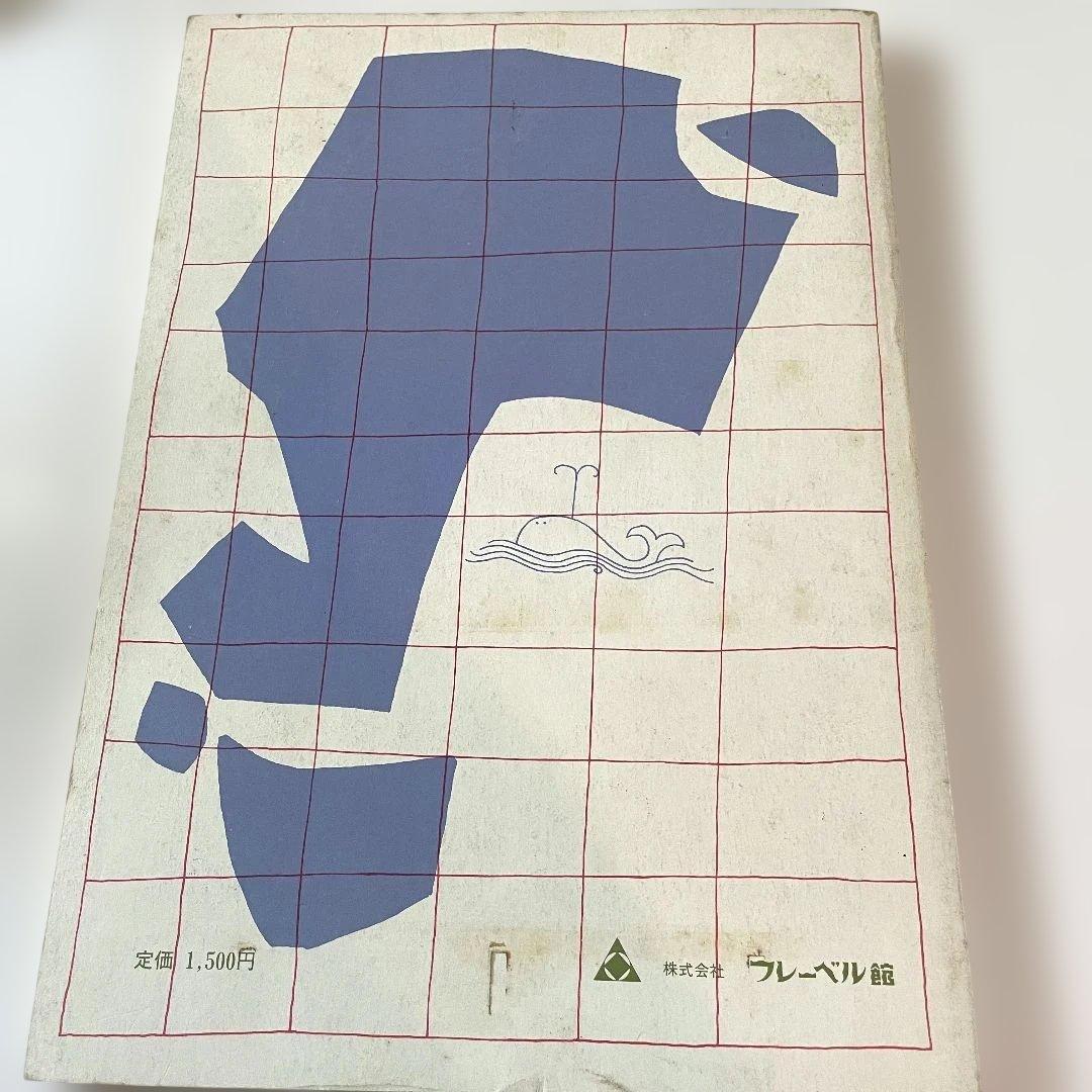 子どものための9つのオペレッタ 藤田妙子 - メルカリ